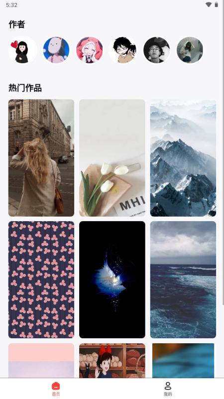 辉耀壁纸app最新版v1.0.1 安卓版 v5.0.3