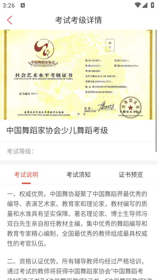 课袋管家手机客户端2.6.4 官方版 v5.5.4