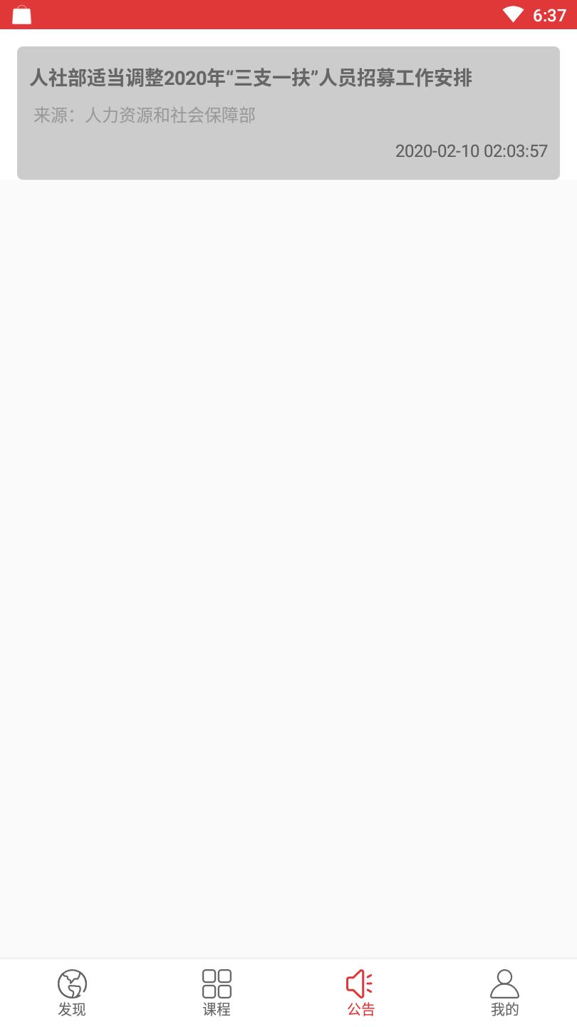 上岸树app官方版1.6.0 手机安卓版 v3.2.2