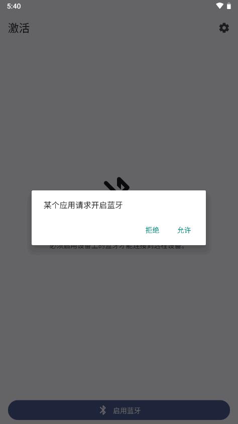 BT遥控蓝牙遥控器v1.7.0 安卓开源版 v3.2.1