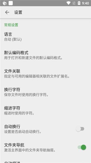 QuickEdit高级版
