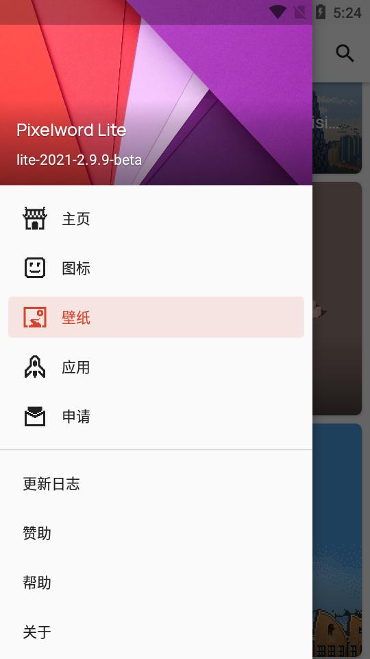 Pixelworld Lite图标包Demo-3.2.0(beta)最新版 v6.3.3