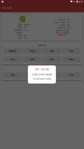lg工具