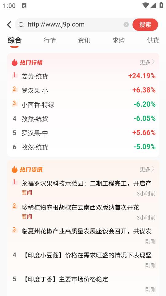 中香网app下载3.3.2安卓版 v3.0.1