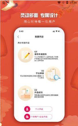 库拉索电商