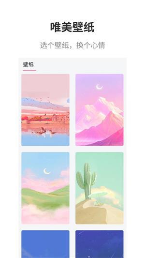 互动桌面2.6