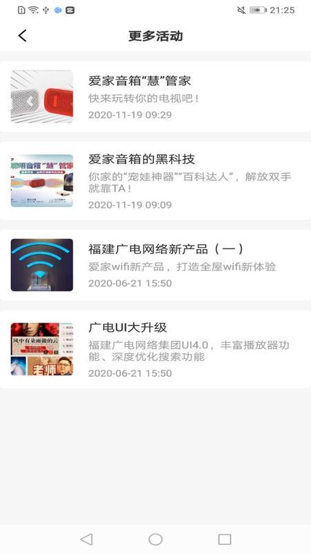 爱家生活app官方版v2.2.9 安卓版 v3.4.4