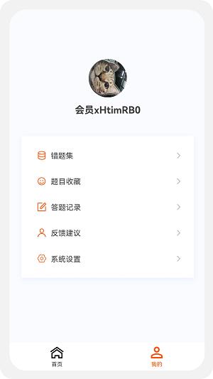 一二级造价师新题库