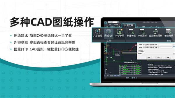 CAD看图王app