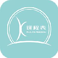 课程表达人app官方版7.0最新版