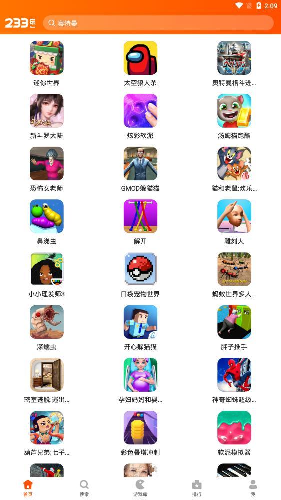 233小游戏乐园