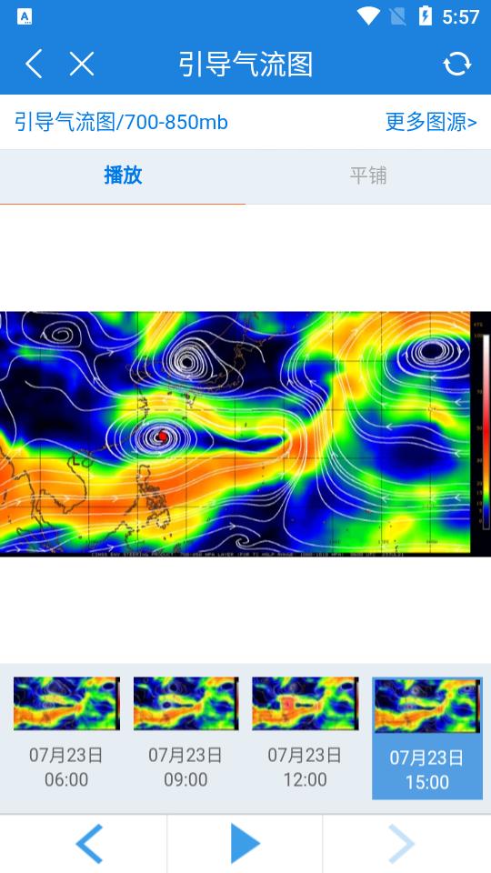 实时台风路径app安卓版v4.0.3 免费版 v4.5.2