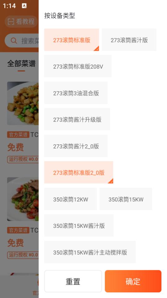 优大厨app3.19.9 最新版 v5.1.4