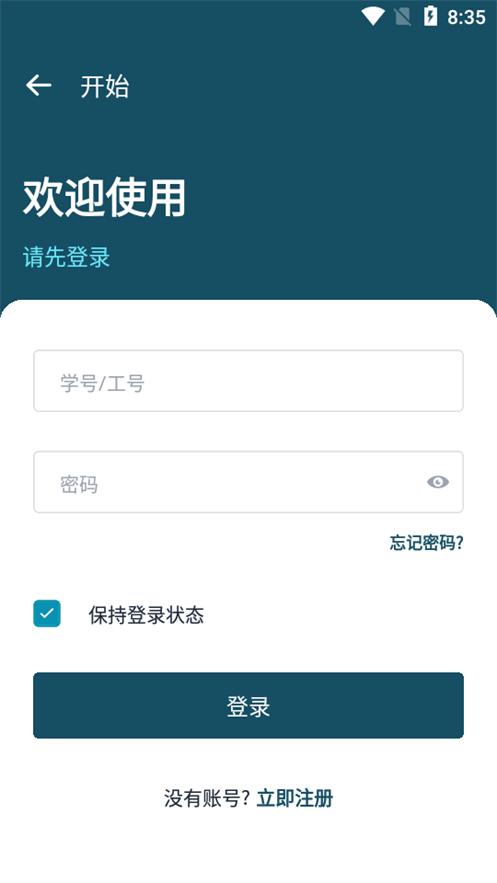 交院e通官方安卓版v3.0.4 最新版 v3.1.4