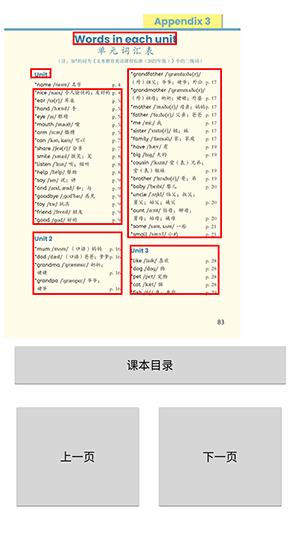 三年级上册单词