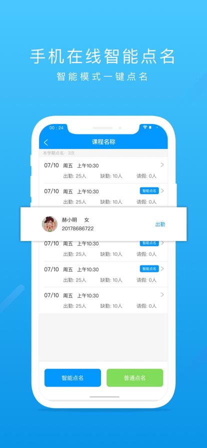 运动世界教师手机版1.4.0 安卓版 v6.0.2