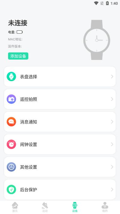 KaFit软件官方版v2.0.5 安卓版 v6.4.3