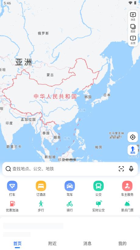 高德地图茉莉高阶定制烧浪内置版v11.18.1.8888 特殊版 v3.4.3