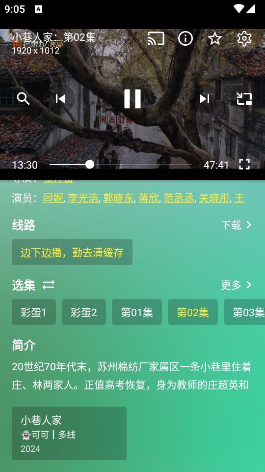 OK影视Pro手机版模拟器版v3.0.3 安卓最新版【附接口】 v4.4.2