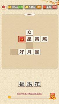 爱尚成语app手机版v1.0.3最新版 v3.2.1