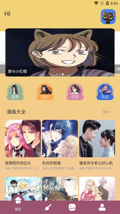 如意画板app最新版v1.3 安卓版 v3.1.2