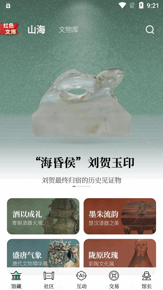 湖南广电山海app最新版v1.1.0 安卓官方版 v5.1.4