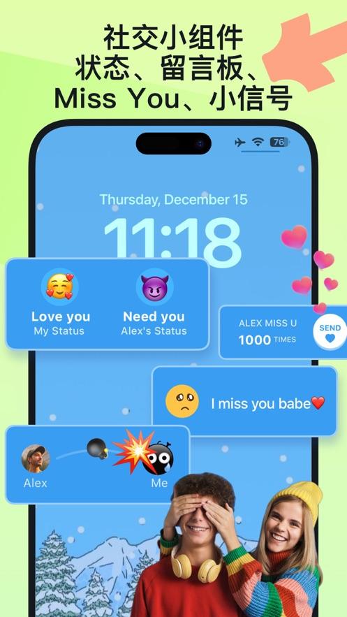 Widgetable情侣小组件安卓3.1.003 官方手机最新版 v4.4.1