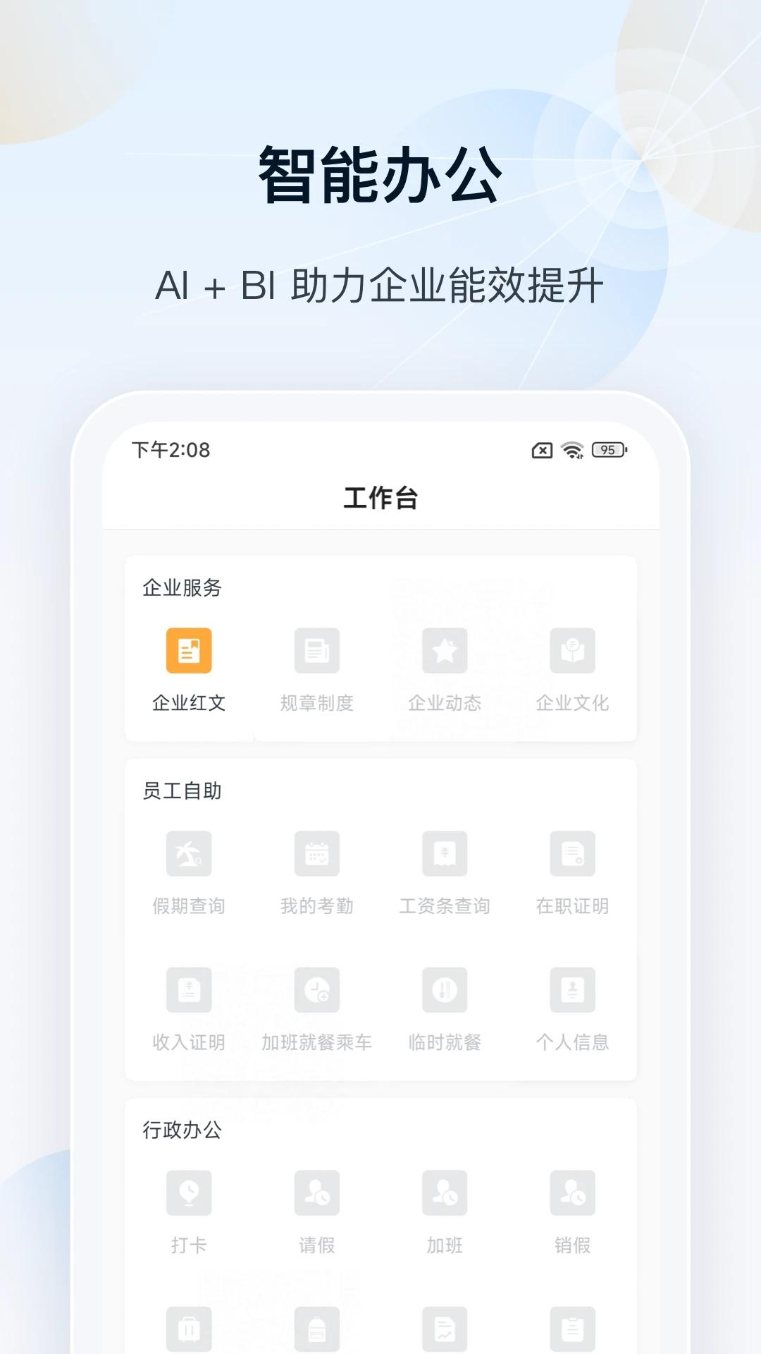 瑞云服务云app3.14.0 手机版 v4.4.1