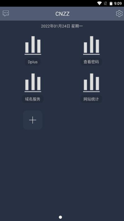 站长统计最新版