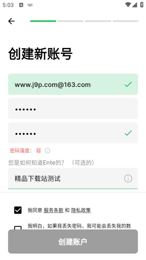 Ente Photos加密照片存储软件0.9.65 最新版 v4.2.2