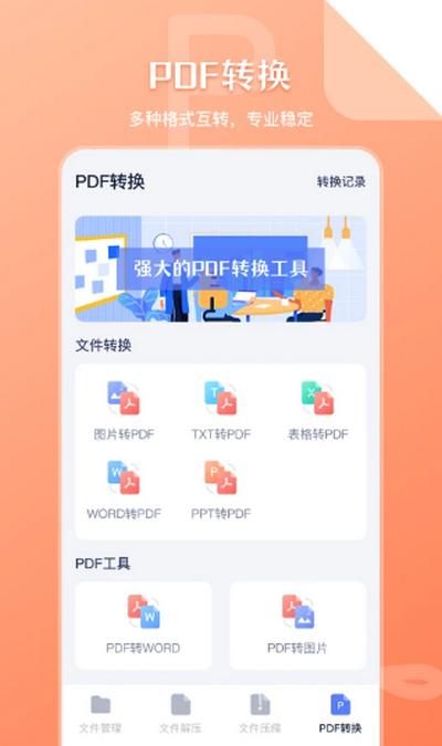 SD文件管理app最新版v6.1.618 最新版 v5.3.3