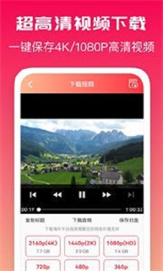 全能去水印app