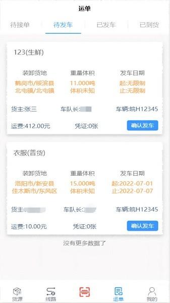 中物宝物流