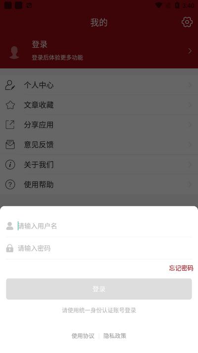 i信职app官方版v1.0.6 最新版 v3.1.2