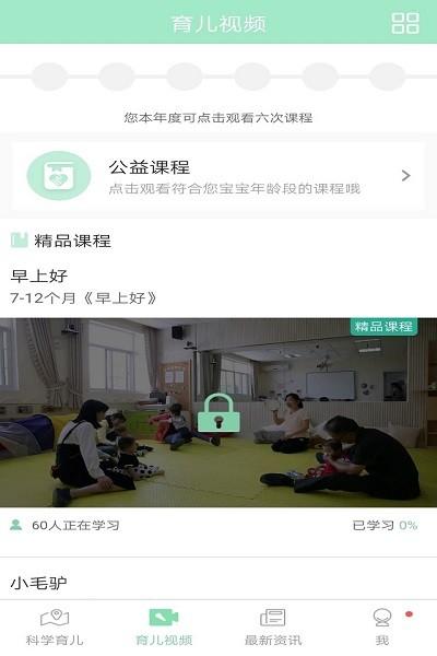 孩子通静安早教