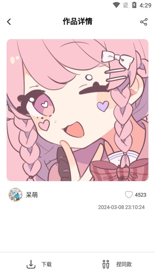 二次元捏脸app最新版v2.1.1 安卓手机版 v5.2.3