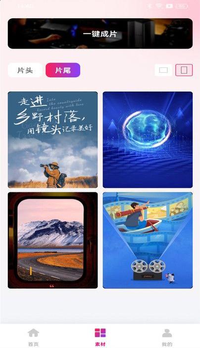 全民剪视频app官方版v1.0.0 安卓版 v4.5.3
