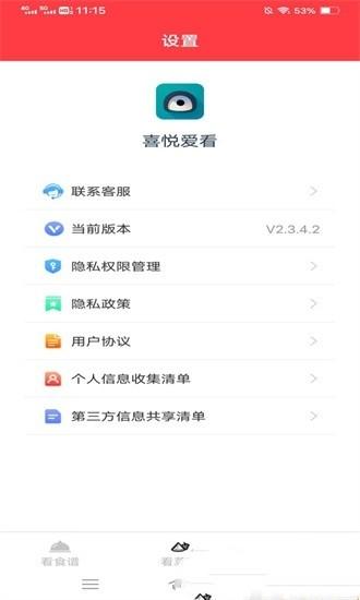 喜悦爱看菜谱