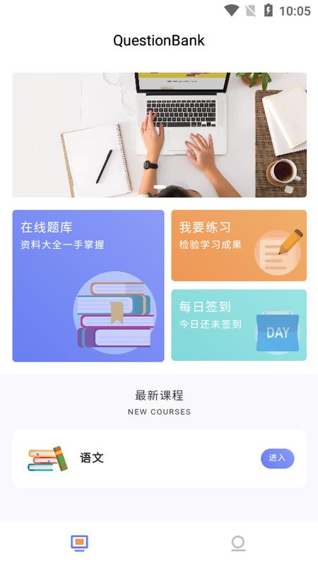 优题解app最新版V1.0手机版 v6.3.1