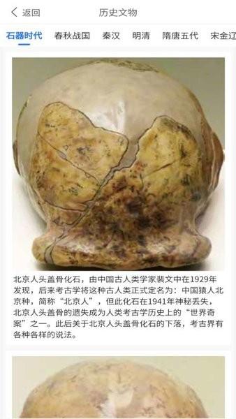 时光胶囊记博物馆