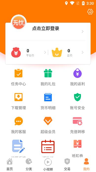 无忧手游