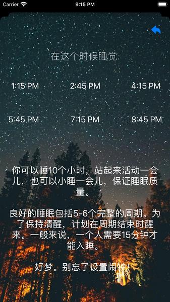 时间星空