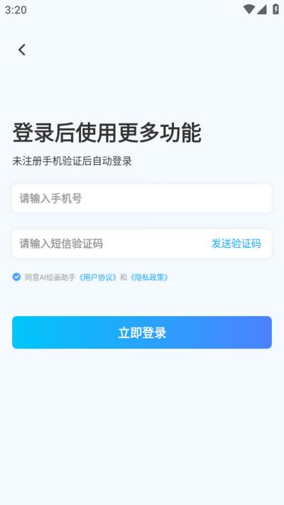 AI绘画助手app安卓版v1.0.0 安卓版 v3.1.4