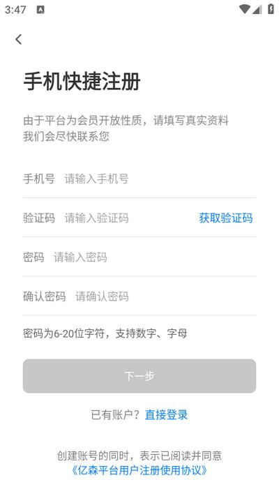 亿森app官方版v4.3.0 最新版 v6.2.4