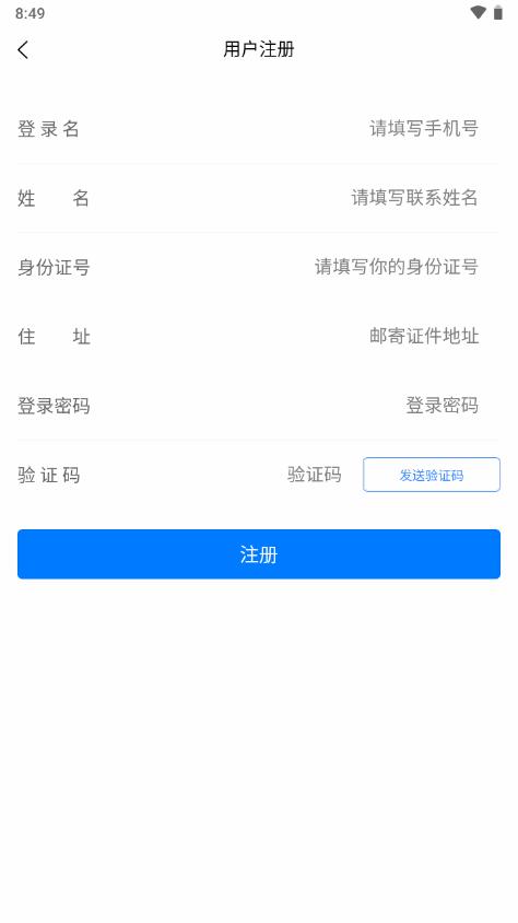 承德道路运输一网通办app官方版v1.0.0 安卓手机版 v6.3.4