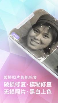 老照片修复神器免费版