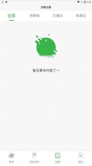 盒销宝烟盒回收