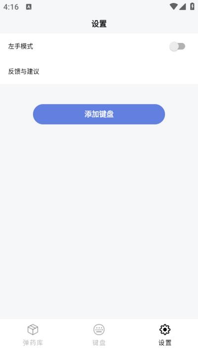 糊弄键盘app官方版v1.0.7 安卓版 v3.3.2