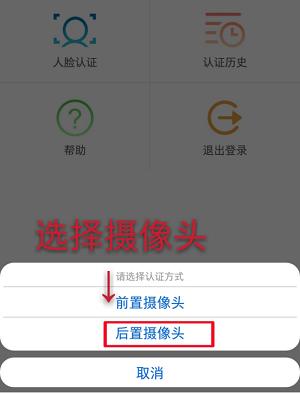 甘肃人社认证app怎么认证 甘肃人社生物识别认证系统app4
