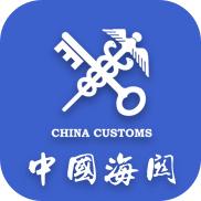 海关易服务app最新版v1.0.14 安卓最新版